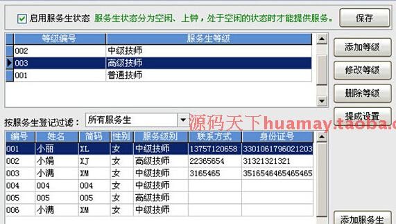 大型桑拿足浴管理系统源码 大型桑拿管理系统源码 Delphi源码