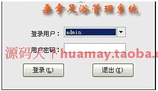大型桑拿足浴管理系统源码 大型桑拿管理系统源码 Delphi源码