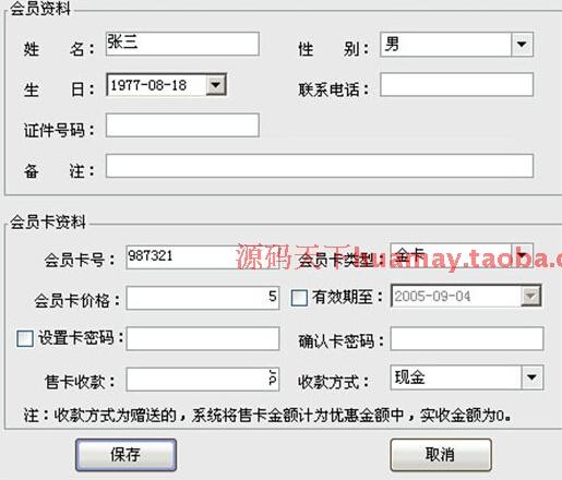大型桑拿足浴管理系统源码 大型桑拿管理系统源码 Delphi源码
