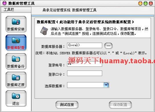 大型桑拿足浴管理系统源码 大型桑拿管理系统源码 Delphi源码