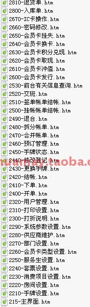 大型桑拿足浴管理系统源码 大型桑拿管理系统源码 Delphi源码