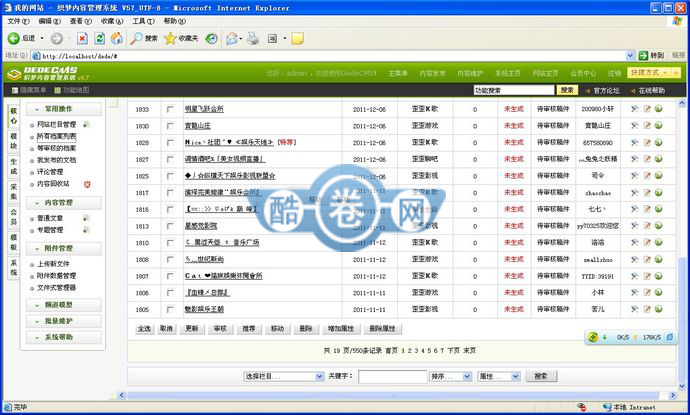工会发布网源码第二版