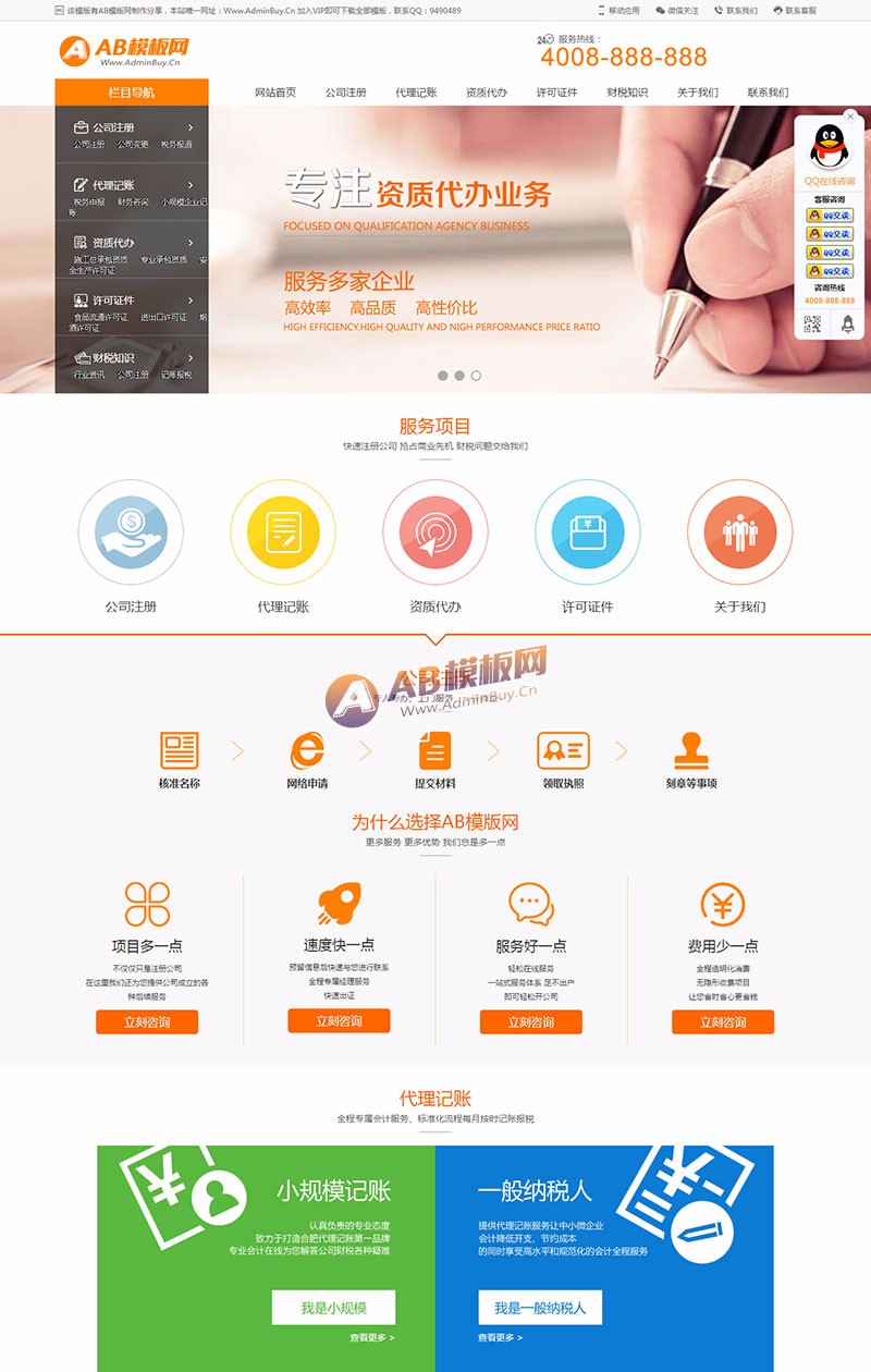 �����ֻ�������ͬ������˰������˾ע�����������վ֯��ģ�� �����������վԴ��