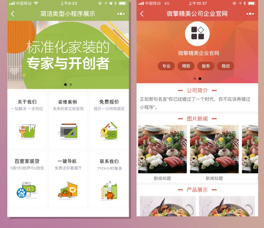 ΢�澫����ҵ����С������ҵվ30.0ȫ��Դ��ǰ��+���11��ģ��һ������