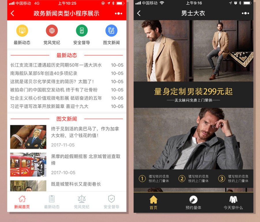 ΢�澫����ҵ����С������ҵվ30.0ȫ��Դ��ǰ��+���11��ģ��һ������