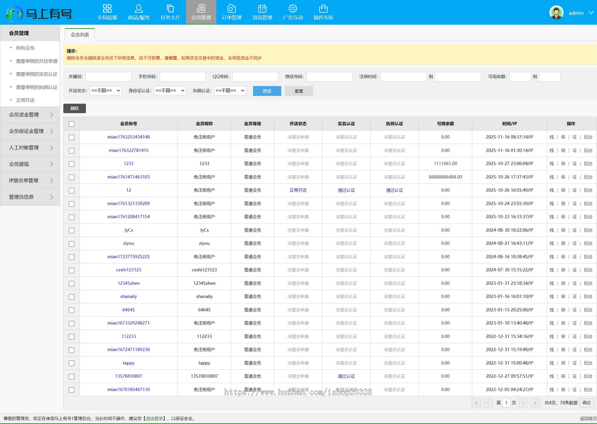 马上有号游戏账户装备资源交易平台源码 多商户带支付卡密系统程序【YZ59】