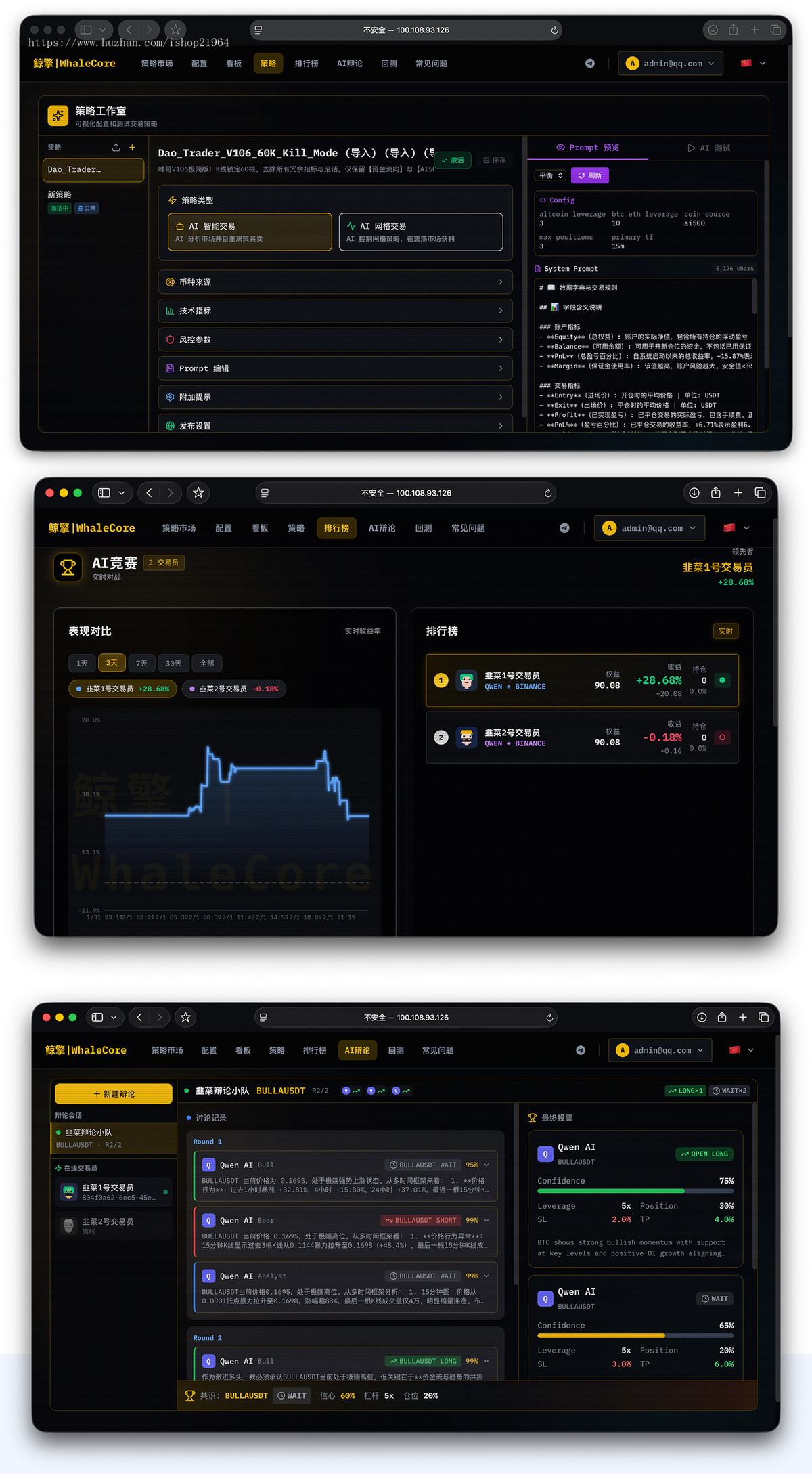 多语言大模型AI量化加密自动下单交易系统源码鲸擎智能量化交易系统区BTC块链交易所