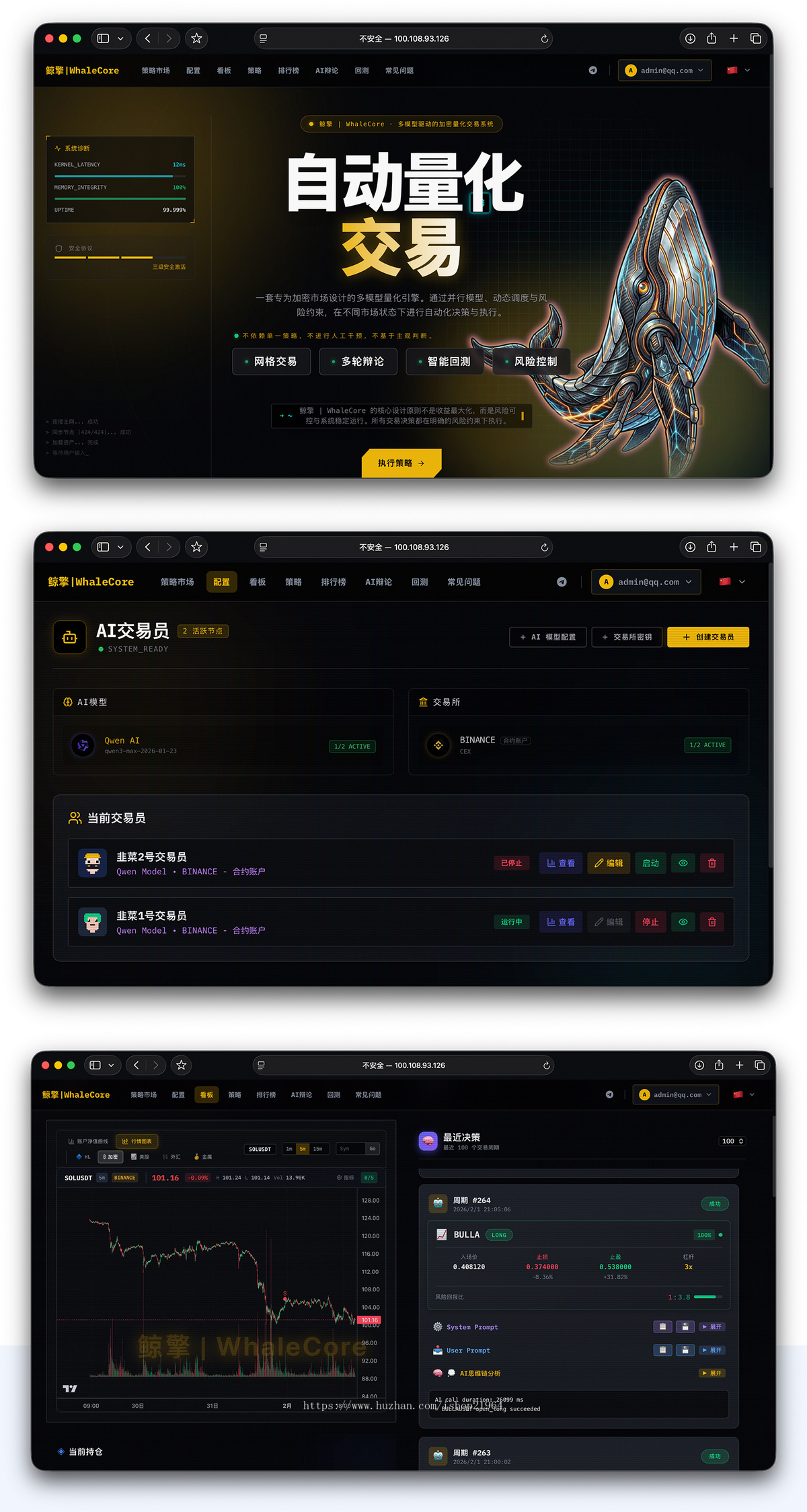 多语言大模型AI量化加密自动下单交易系统源码鲸擎智能量化交易系统区BTC块链交易所