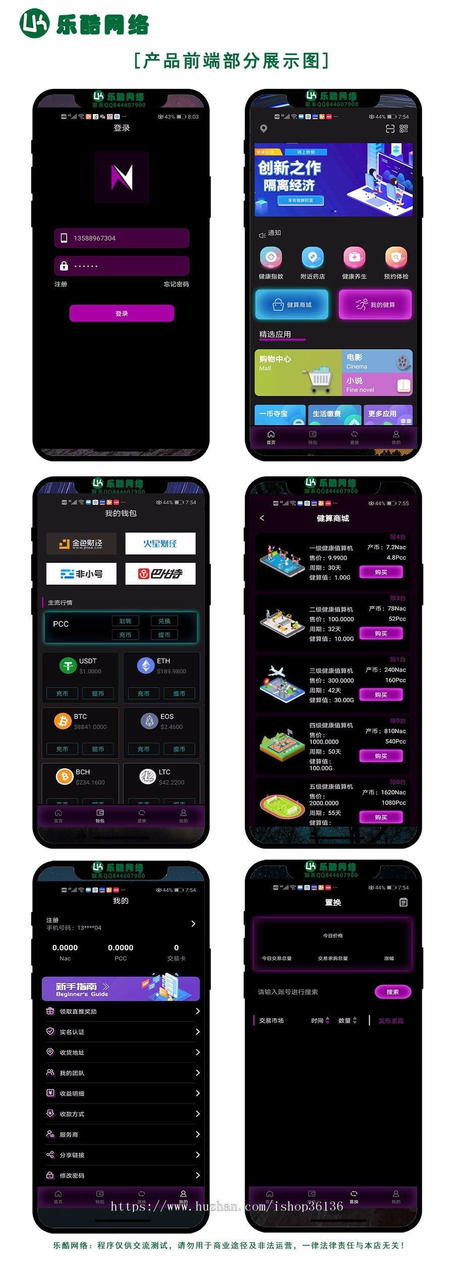 【运营级】NAC矿机挖矿/全新原生APP /区块链挖矿/点对点交易/可对接交易所 