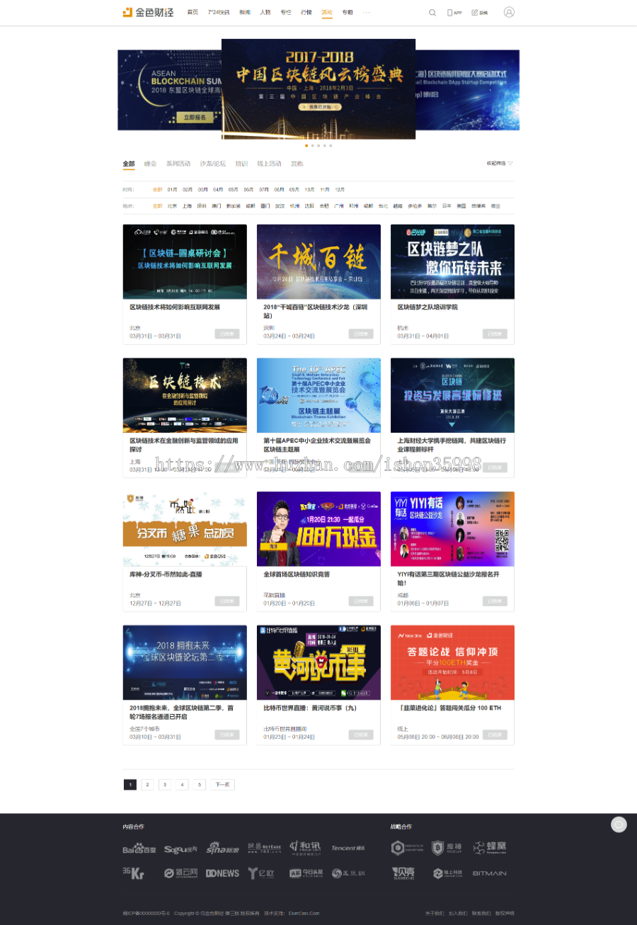 帝国CMS7.5仿《金色财经》2020新第三版整站源码+手机端+会员中心+投稿-财经综合门户