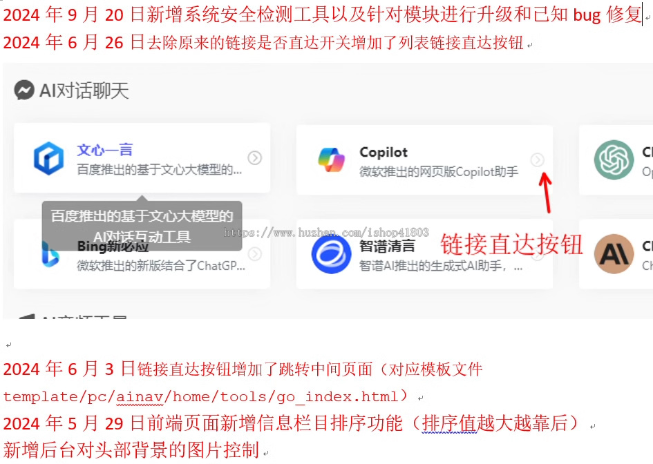 2025PHP导航系统源码AI站点分类 AI工具集合精选源码导航资讯博客