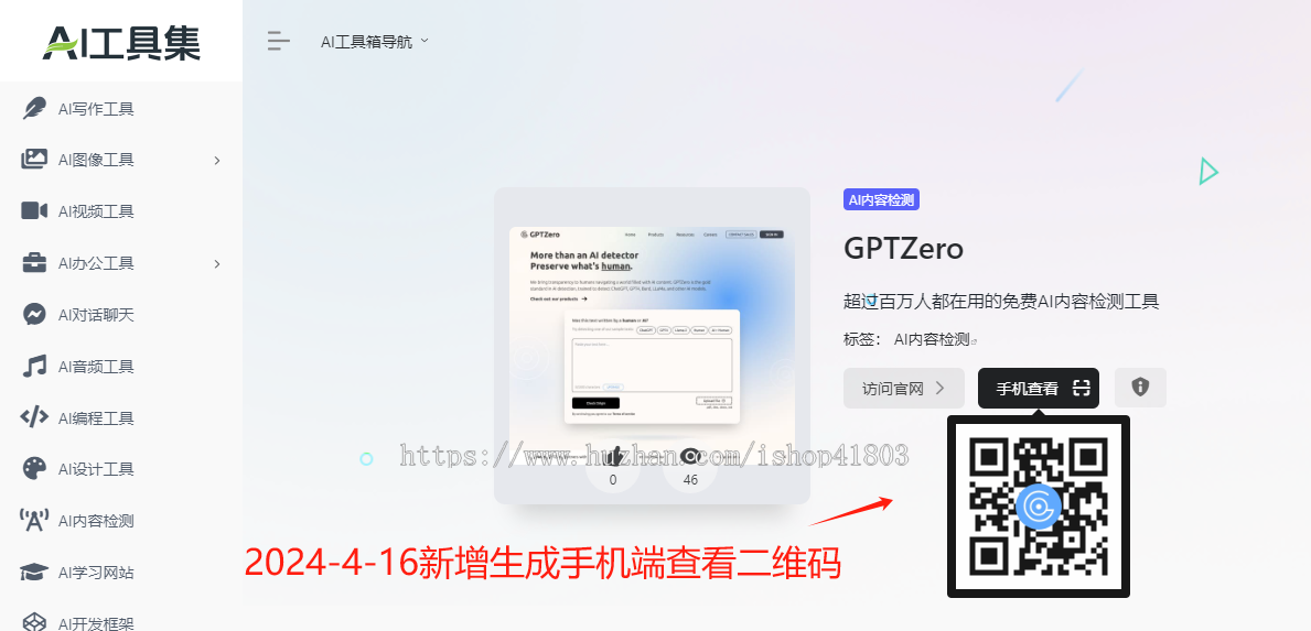 2025PHP导航系统源码AI站点分类 AI工具集合精选源码导航资讯博客