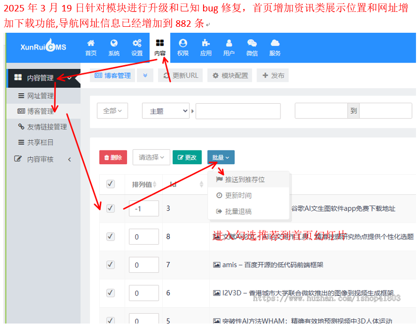 2025PHP导航系统源码AI站点分类 AI工具集合精选源码导航资讯博客