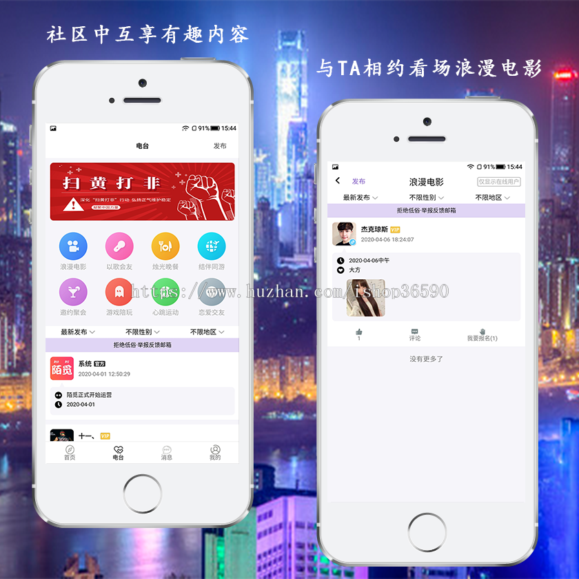 仿面具公园源码婚恋源码约会源码面具公园app搭建同城交友源码一对一语音定制作开发
