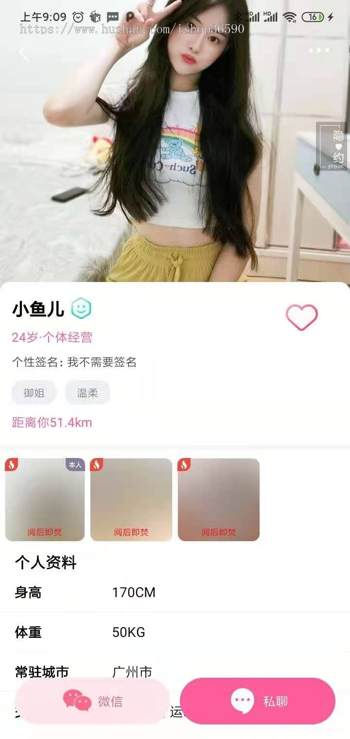 仿隐约源码隐约app源码部署同城交友系统搭建约会源码开发