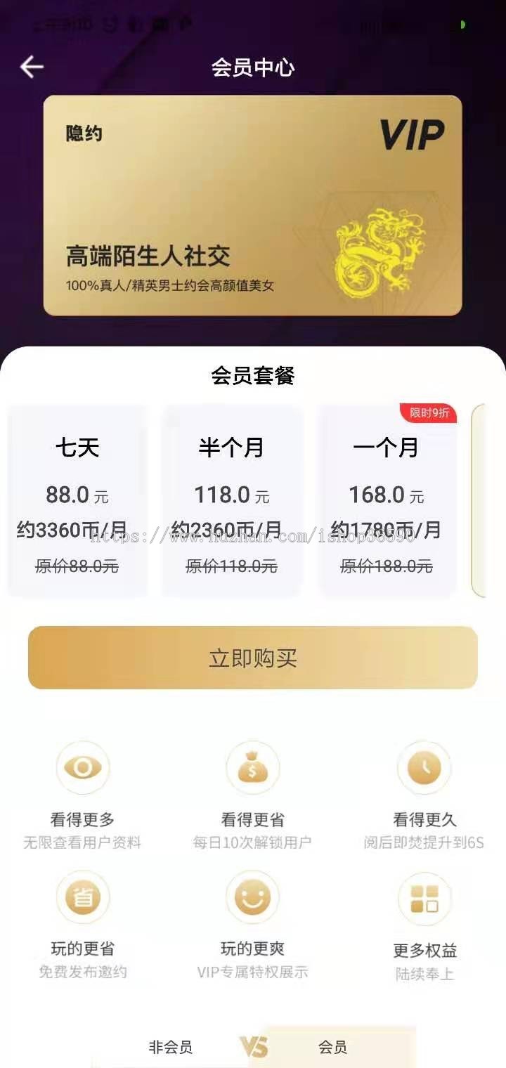 仿隐约源码隐约app源码部署同城交友系统搭建约会源码开发