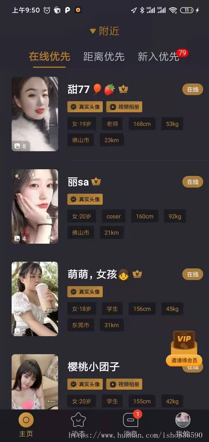 小圈小空间钻石圈雅园源码小圈app源码部署约会系统搭建同城交友源码开发语音1对1部署